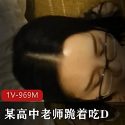 推特小兔吃棒记录1V969M眼镜妹