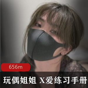 虎牙HongKongDoll互动手册全集82部46.8G超酥麻