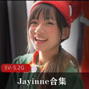 Jayinne洋肠实战视频合集5部5.2G姿势解锁