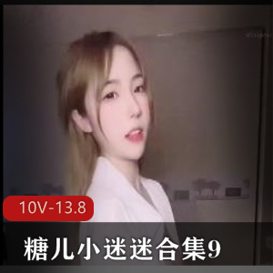 小迷迷糖儿热舞珍藏113G优质美少妇