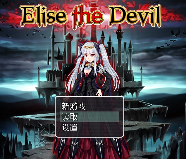 双端社保RPG魔王伊利斯的逆袭完整版
