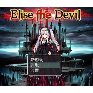 双端社保RPG魔王伊利斯的逆袭完整版