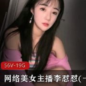 小平台杀马特李怼怼私人定制火辣合集多部19G