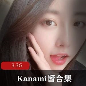3.3G粉嫩御姐PR社Kanami酱视频80套太娇了